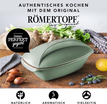Жаровня 3 л Green CULINARIO Römertopf