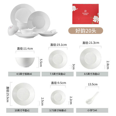 Столовый сервиз из 20 предметов Songfa