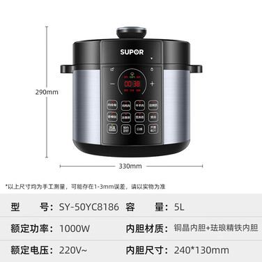 Скороварка электрическая 5 л SUPOR