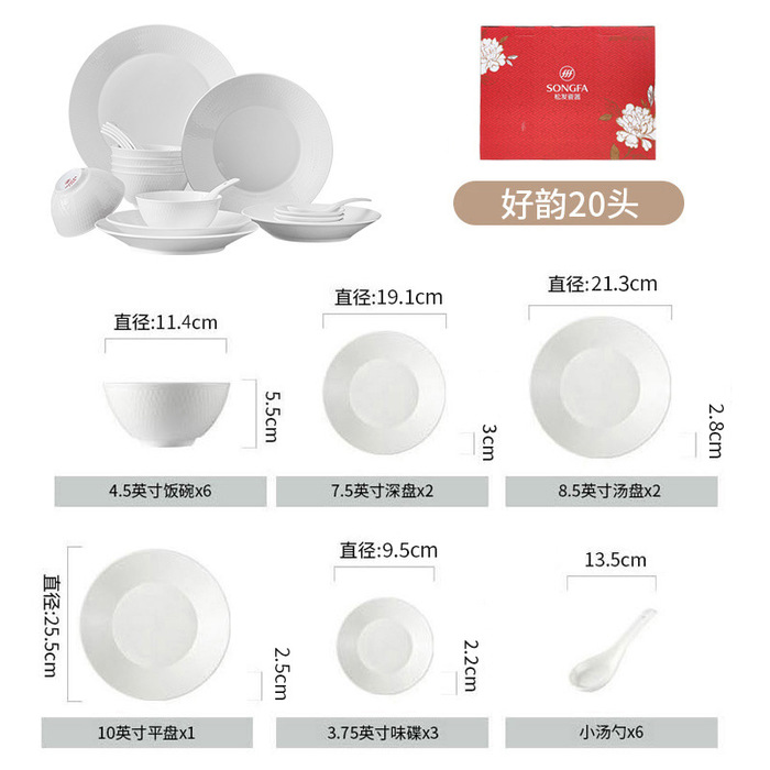Столовый сервиз из 20 предметов Songfa