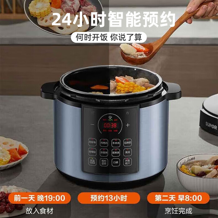 Скороварка электрическая 5 л SUPOR