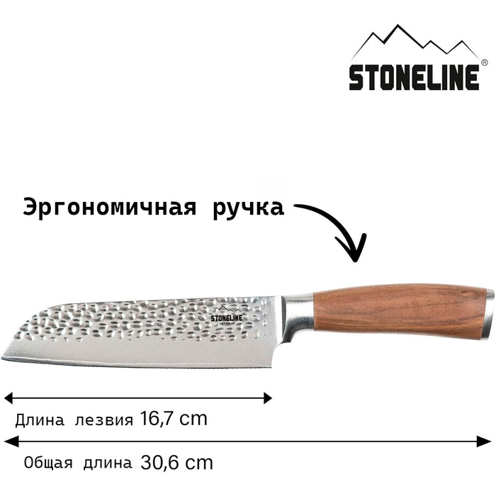 Поварской нож из дамасской стали 16,7 см, рукоять из грецкого ореха STONELINE